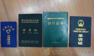 博安专业制作各种证件证件制作定制全流程解析：从需求沟通到成品交付的专业指南
